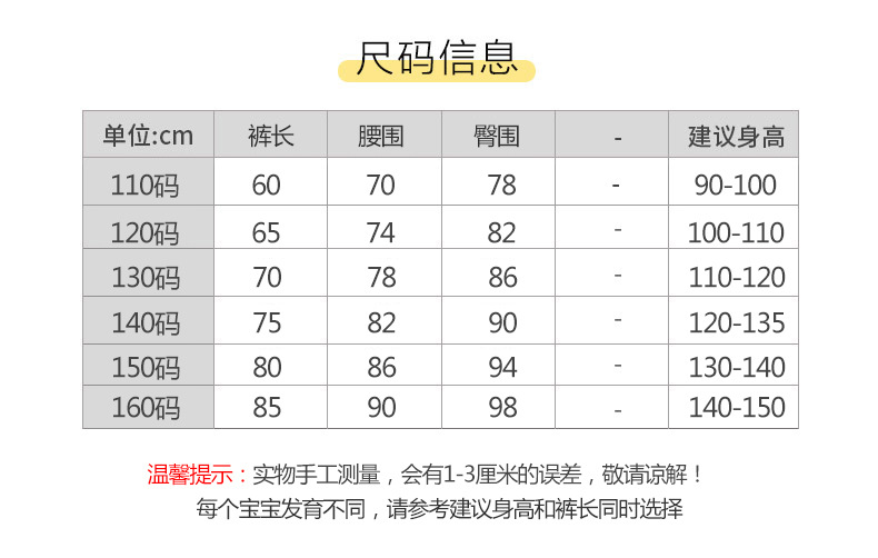 尺码.jpg