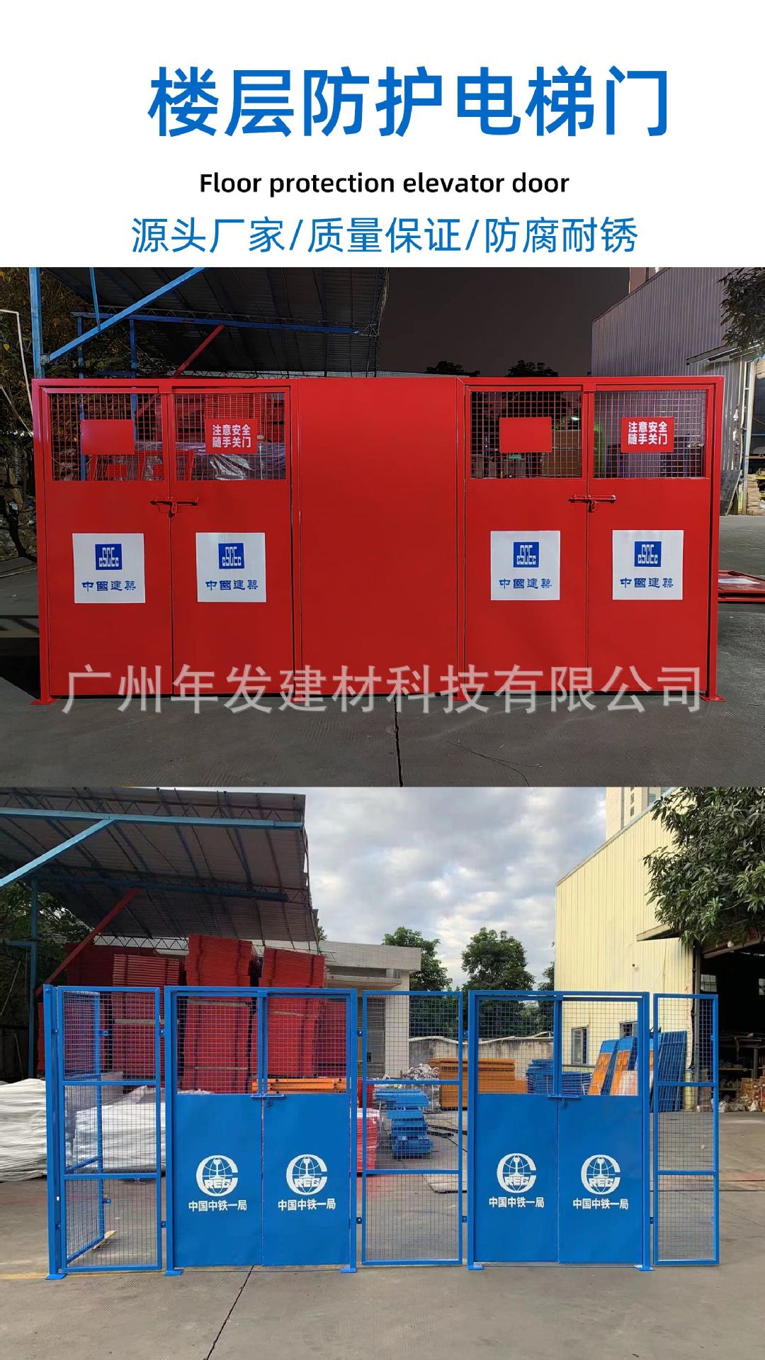 广东年发-楼层防护-13570079964 (1).JPG