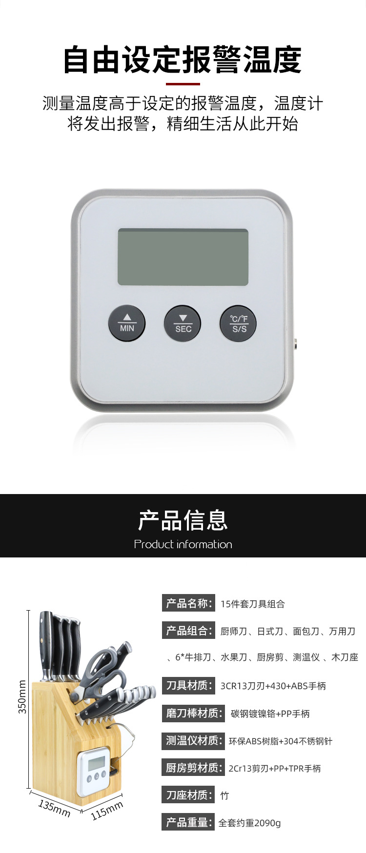 15件套厨刀_04.jpg