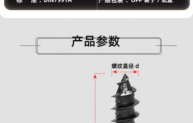 8.8级高强度氧化发黑沉头内六角自攻螺丝_03_12.jpg