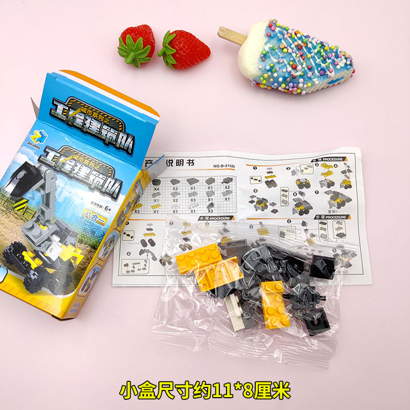 B215工程建筑队04