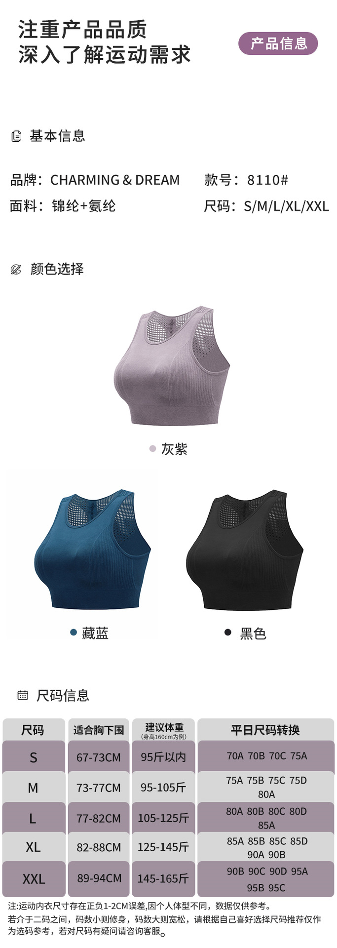 8110详情页_12
