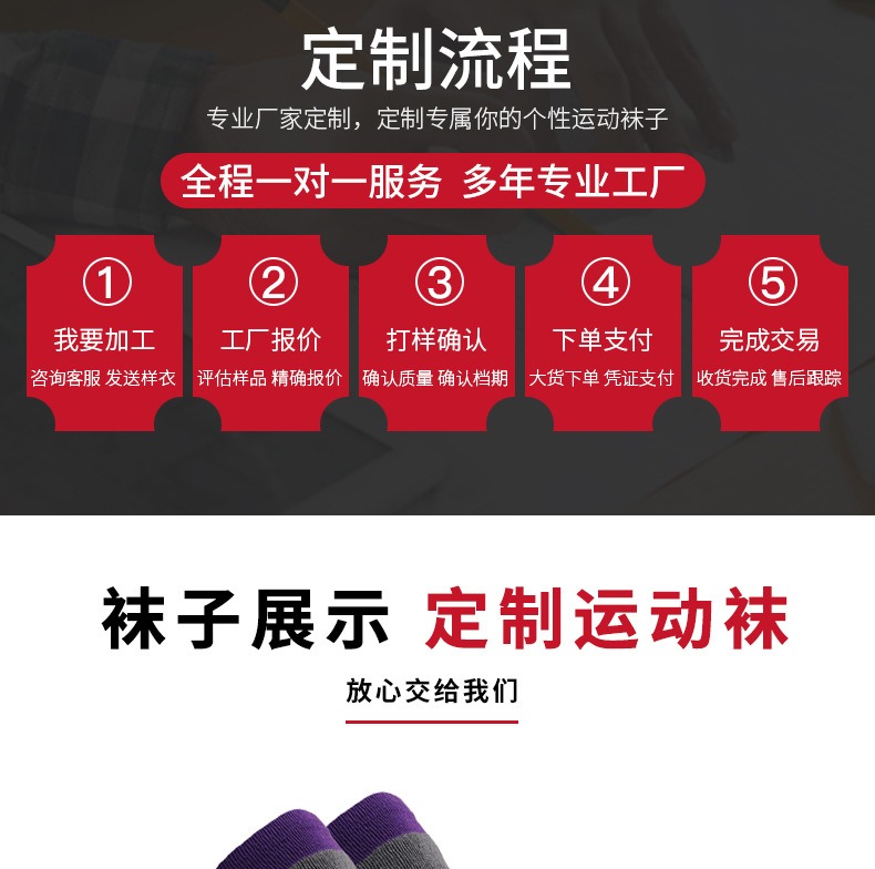 袜子加工生产_04