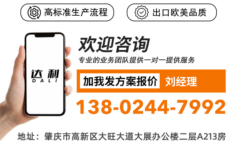 3-达利自动化设备 NEW.jpg