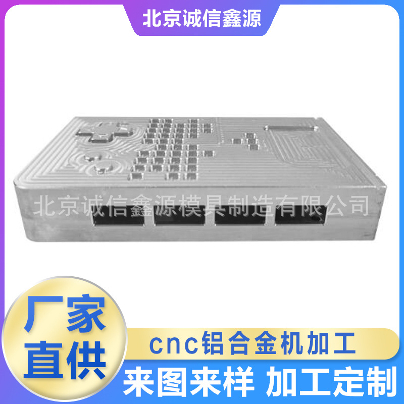 cnc铝合金机加工