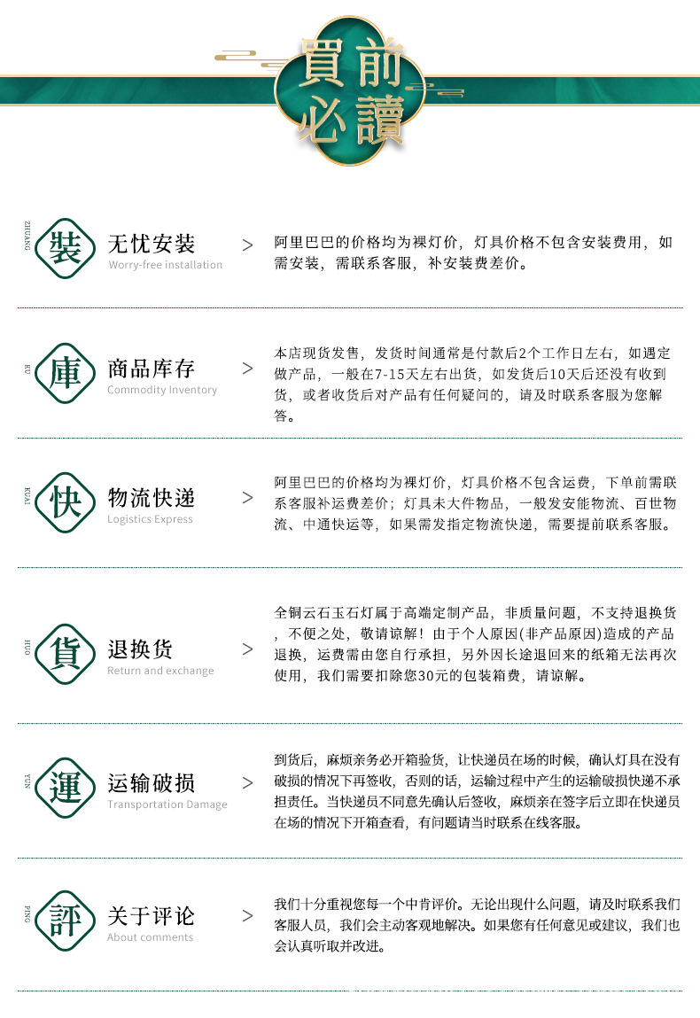 云石玉石灯买前必读2.jpg