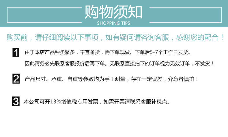购物须知.gif
