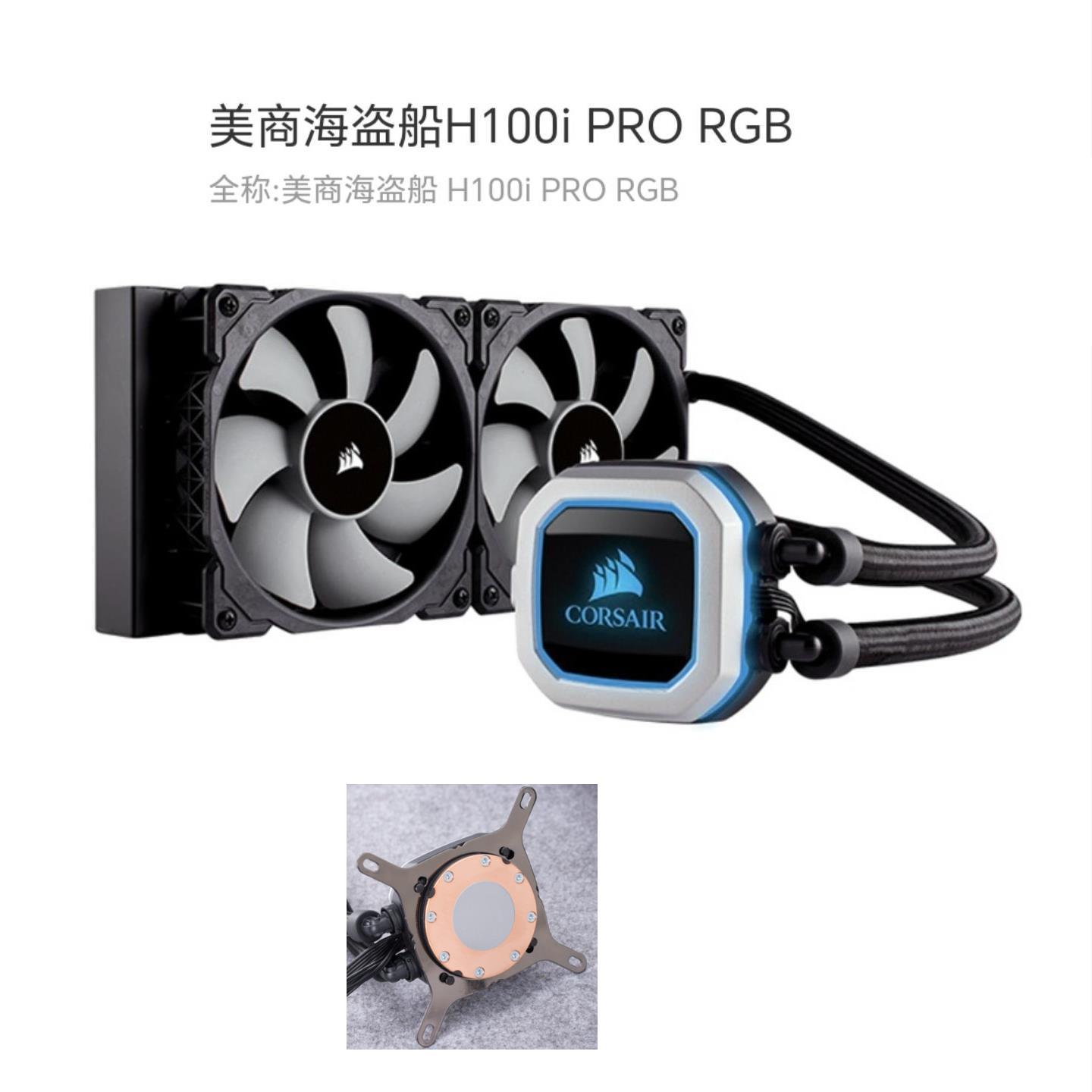 美商海盗船H100i PRO RGB.jpg