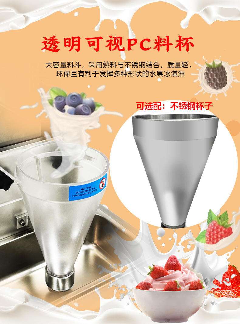 冰淇淋搅拌机详情页790_07.jpg