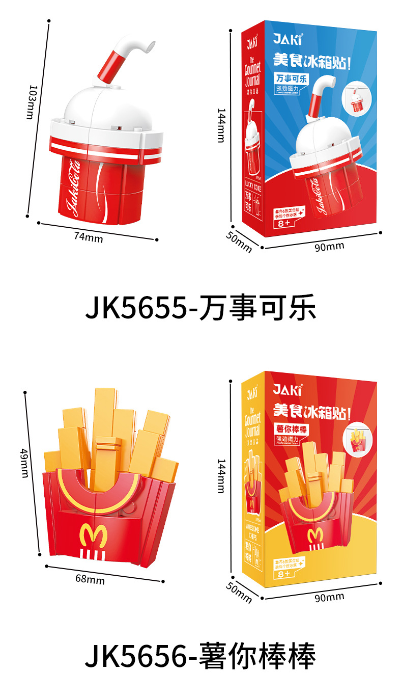 美食冰箱贴详情页_15.jpg