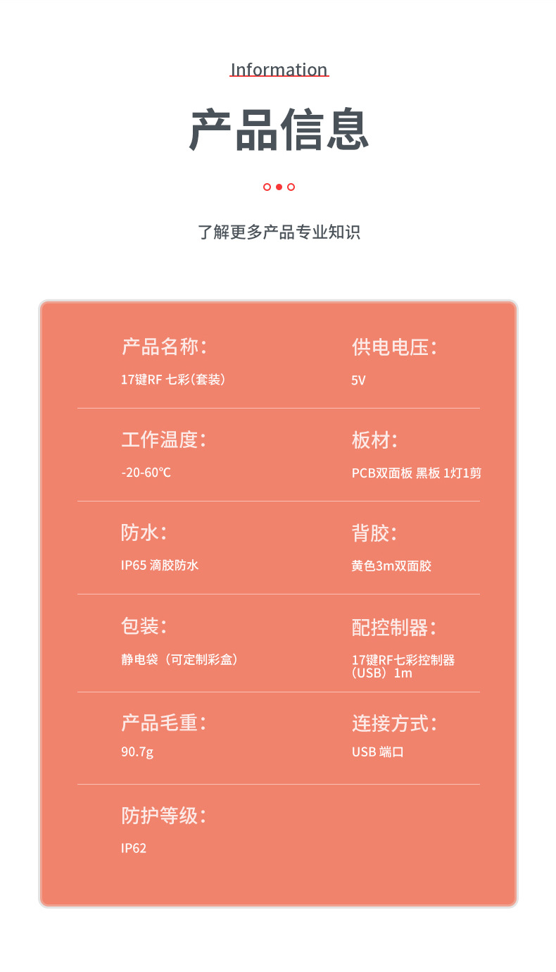迷你RF17键DC-白色_02