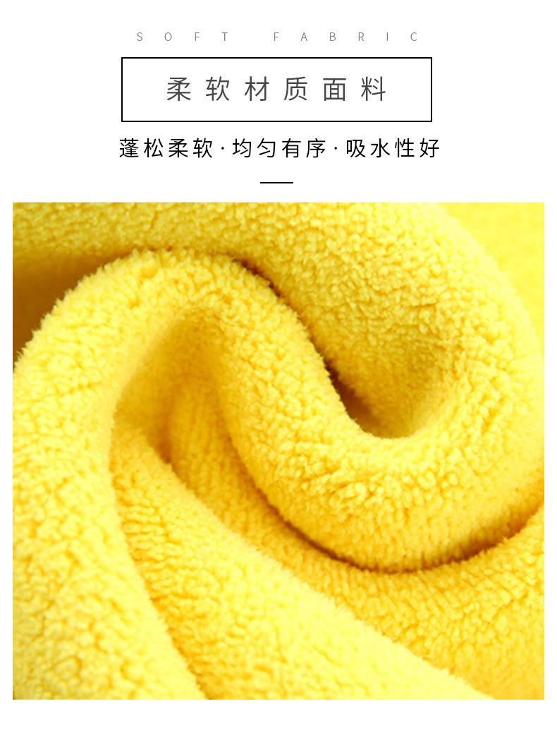 珊瑚绒洗车巾综合_08.jpg