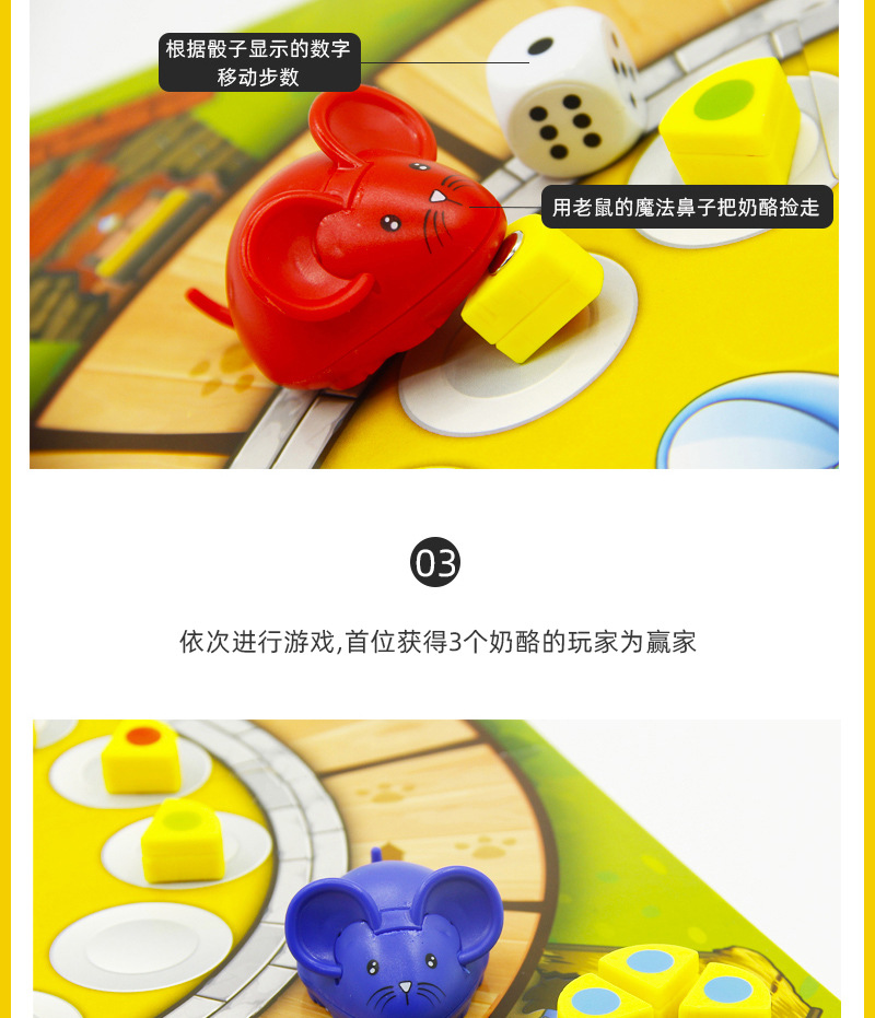 5173老鼠奶酪2_05.jpg