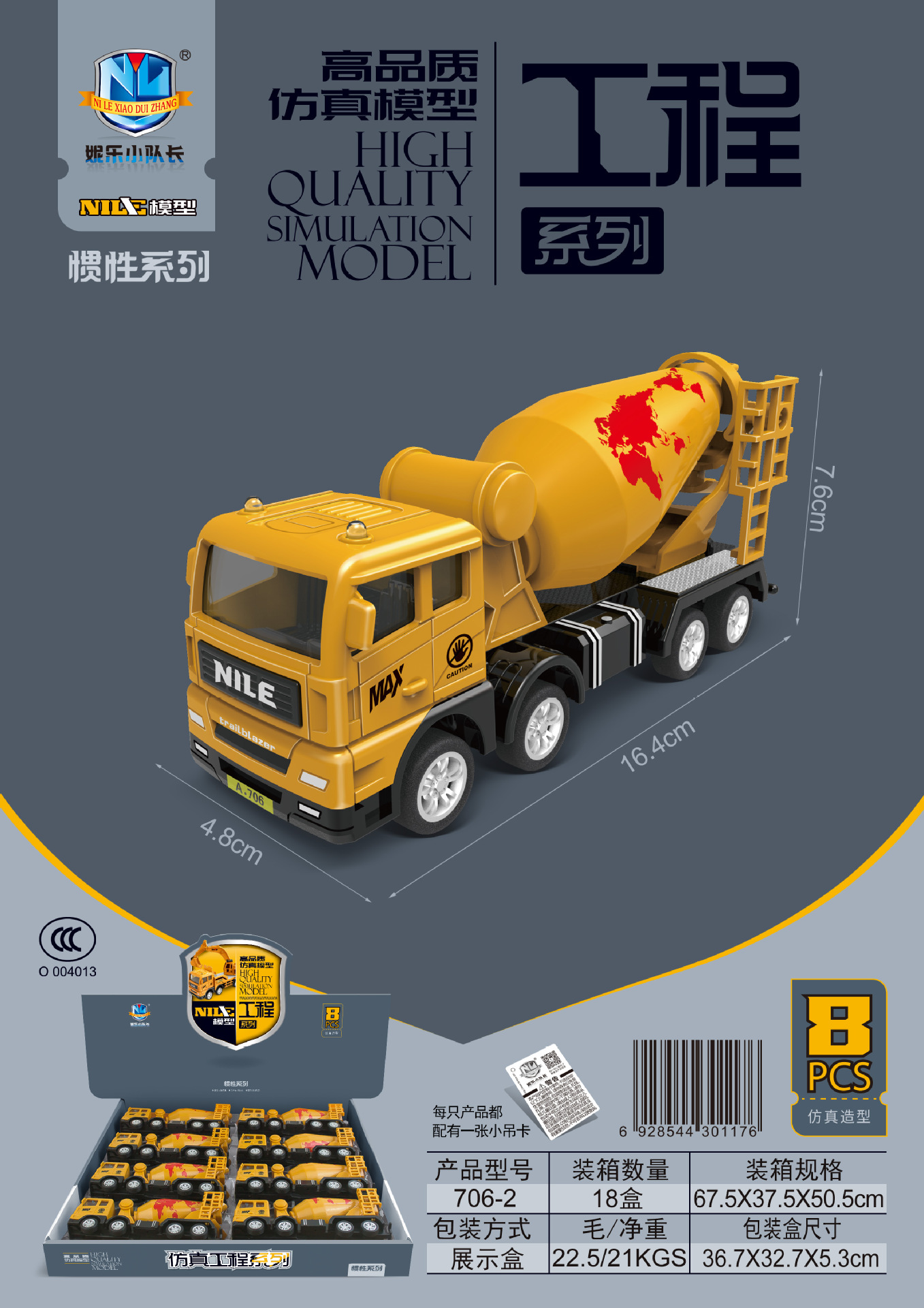 706-2新风格中文展示图