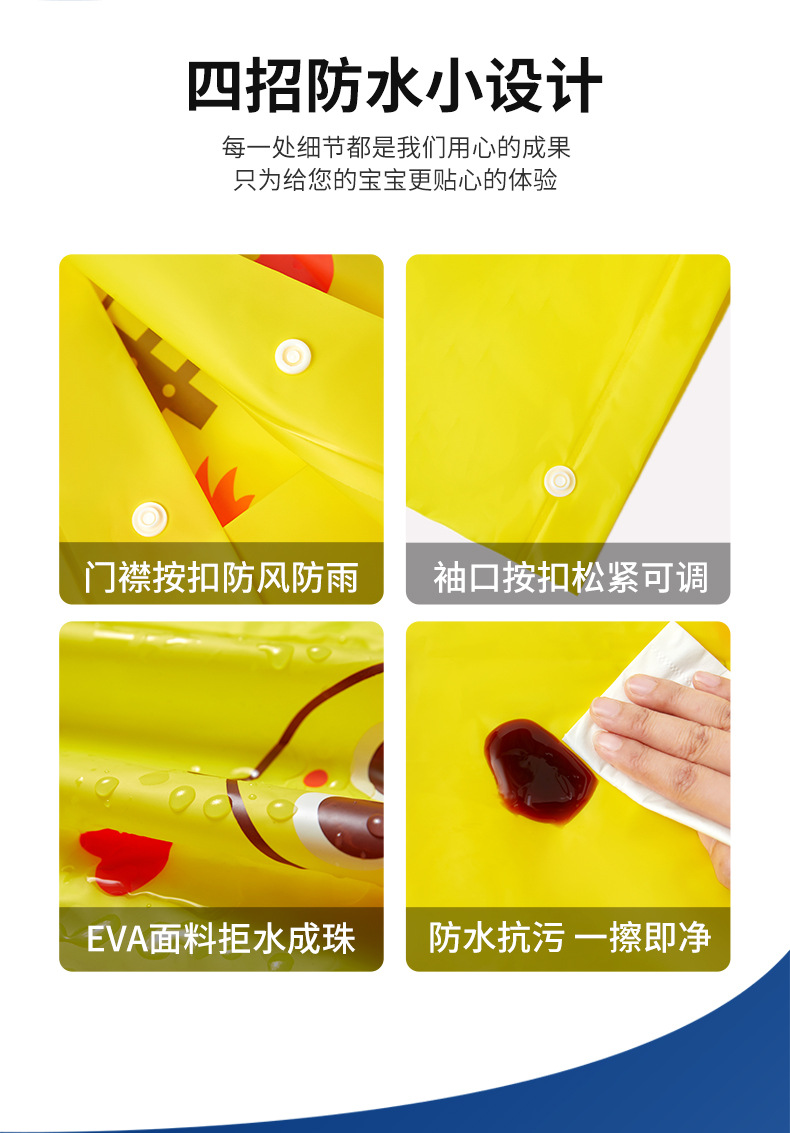 儿童雨衣_04.jpg