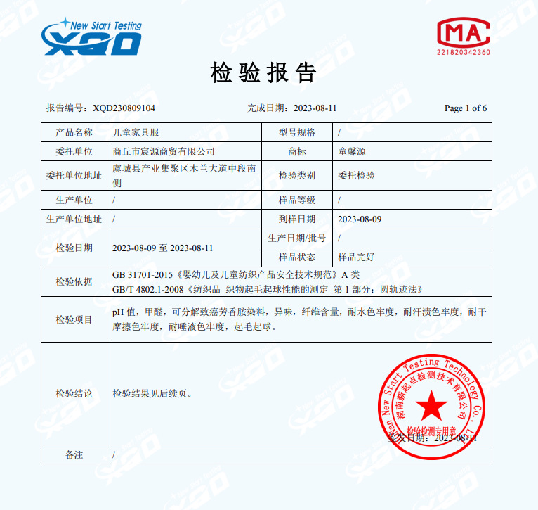 PddScreenShot_20230815152625