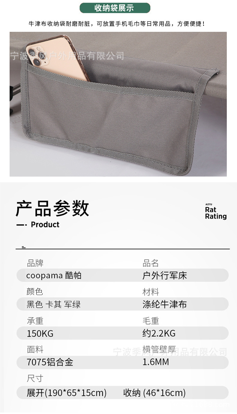 户外行军矮床详情_12.jpg