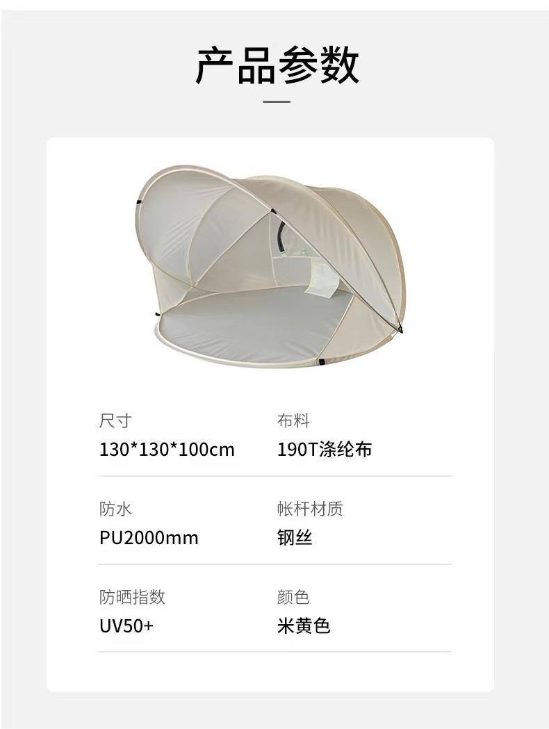 露营帐篷