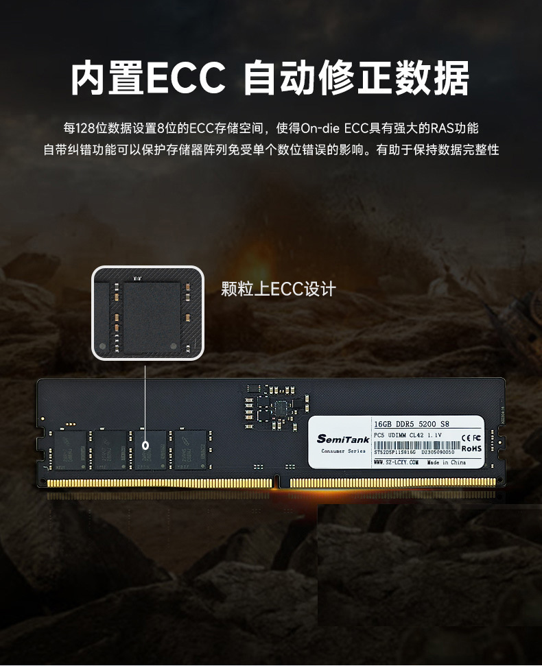 13 芯片内置ECC自动纠错功能.jpg