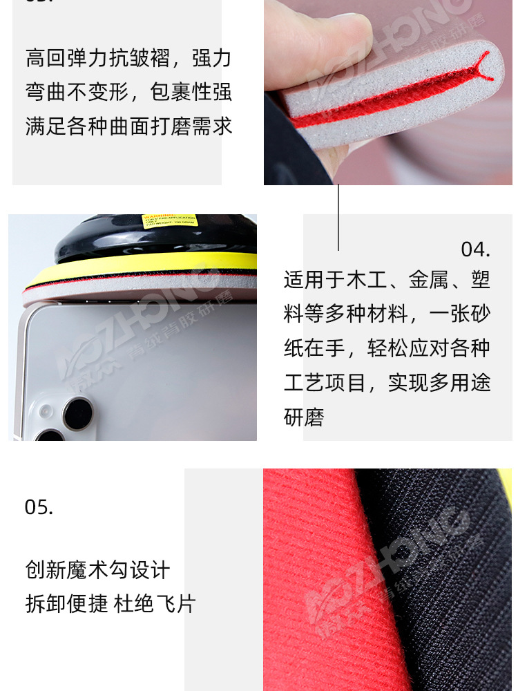 傲众粉色海绵砂纸 (7).jpg