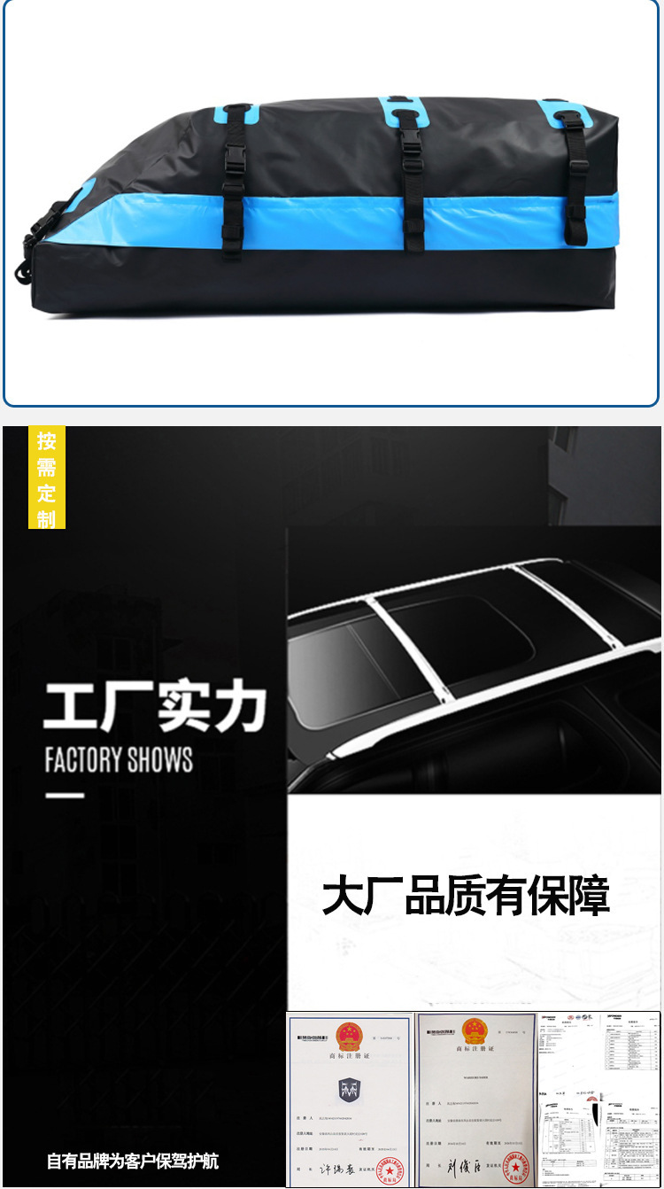 车顶包_10
