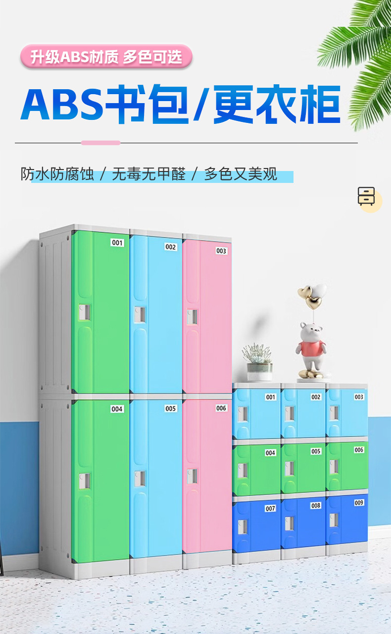 abs柜详情_01.jpg
