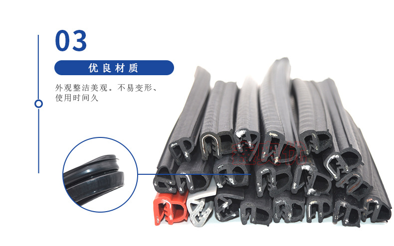 机柜密封条_04