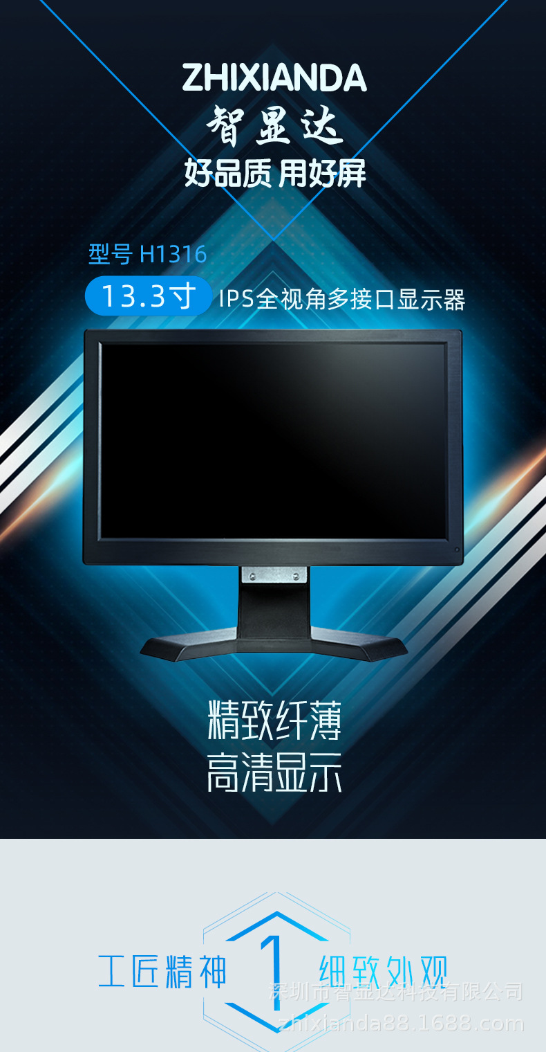 H1316-产品详情页-V3_01