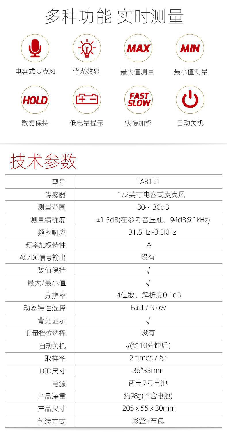 TA8151产品详情页_02