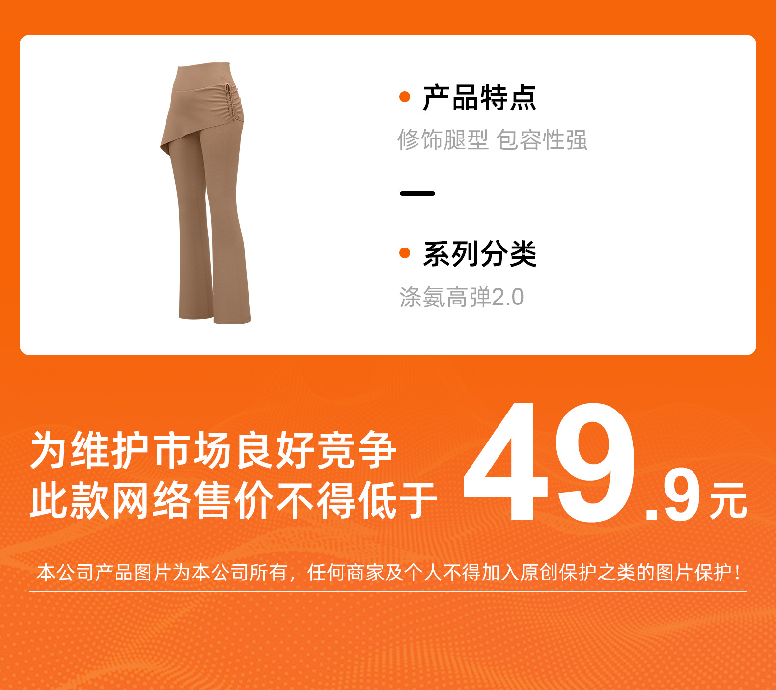 JYMK139-蜜桃抽皱喇叭裙裤1_02