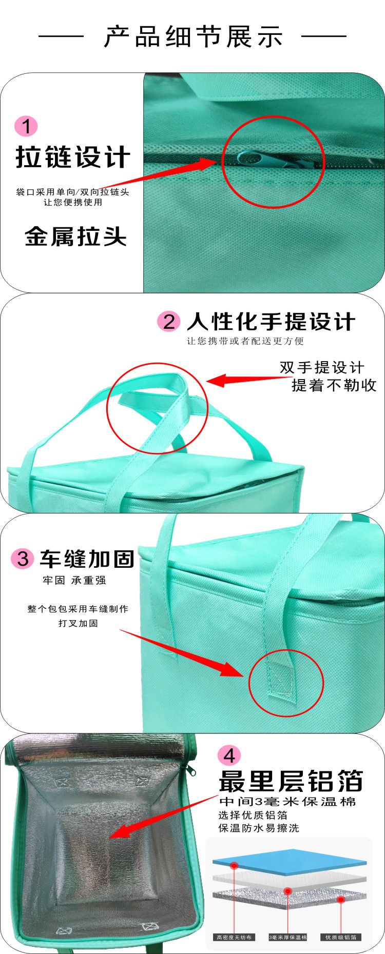 保温袋说明3