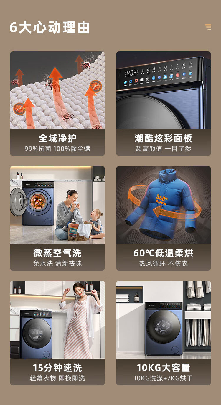 变频直驱滚筒洗衣机