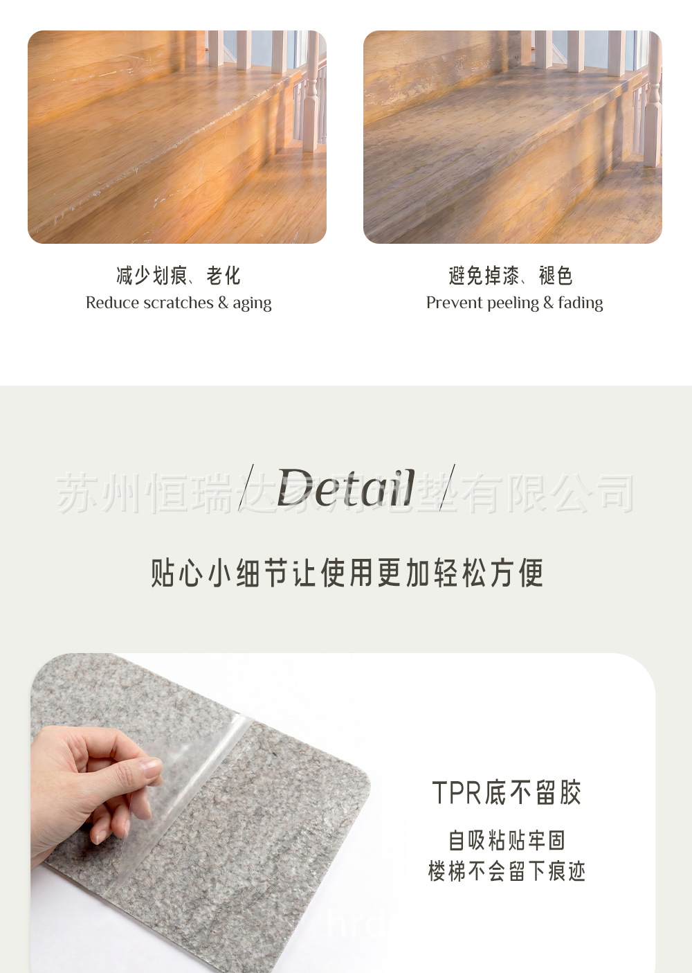 楼梯垫-NEW1_01.jpg