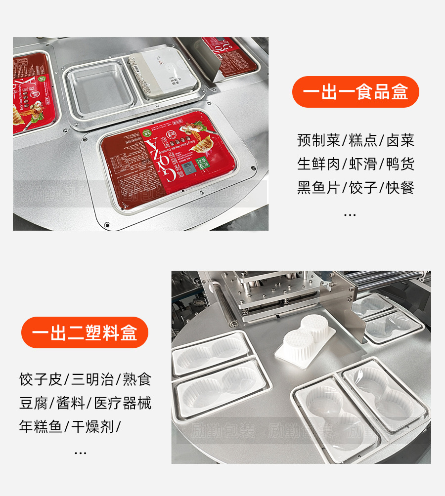 励勤包装封口机 (4)