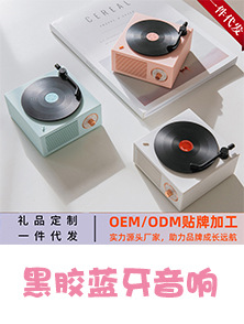 黑胶蓝牙音响-1