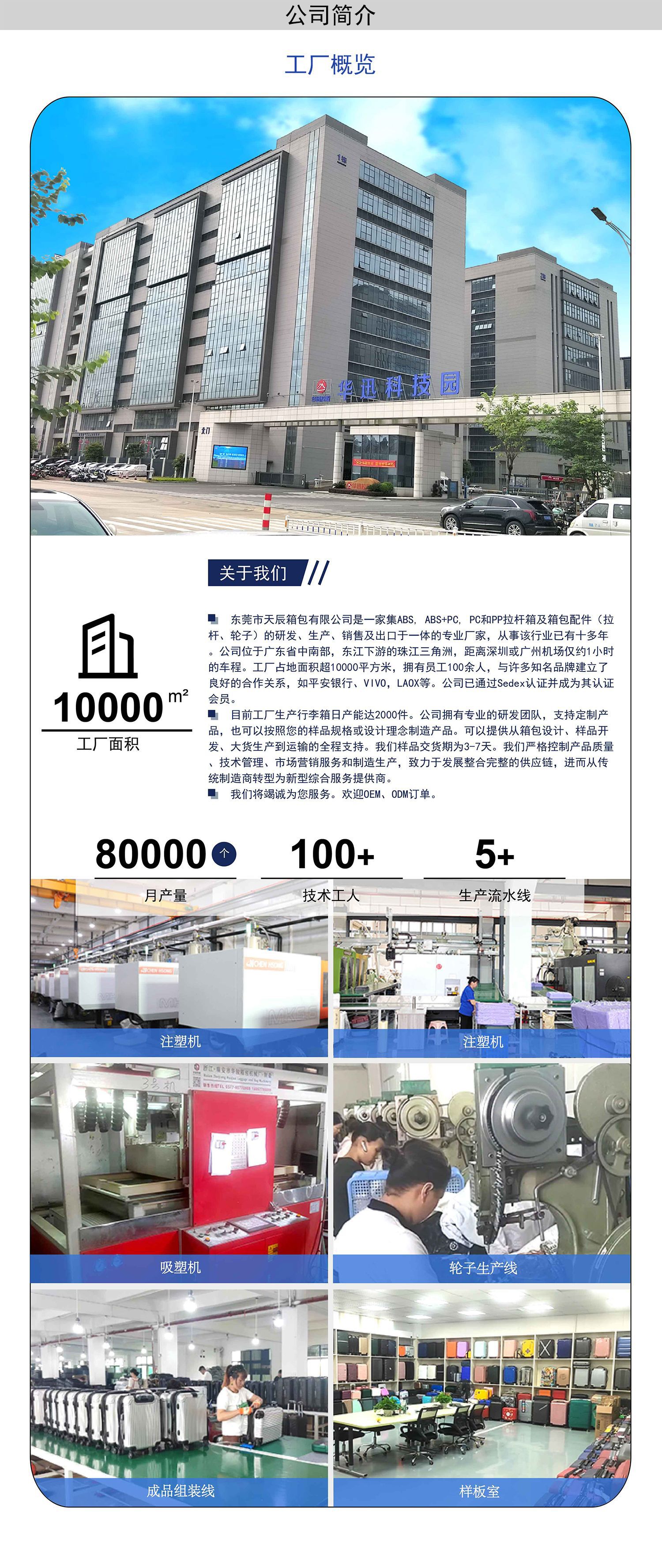 天辰宣传海报(CH)_01