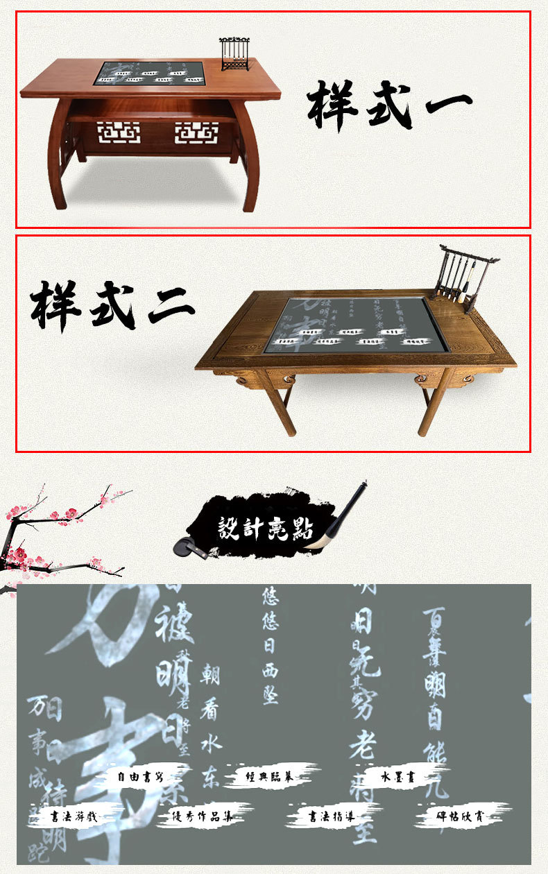 书法桌详情页23.6_02