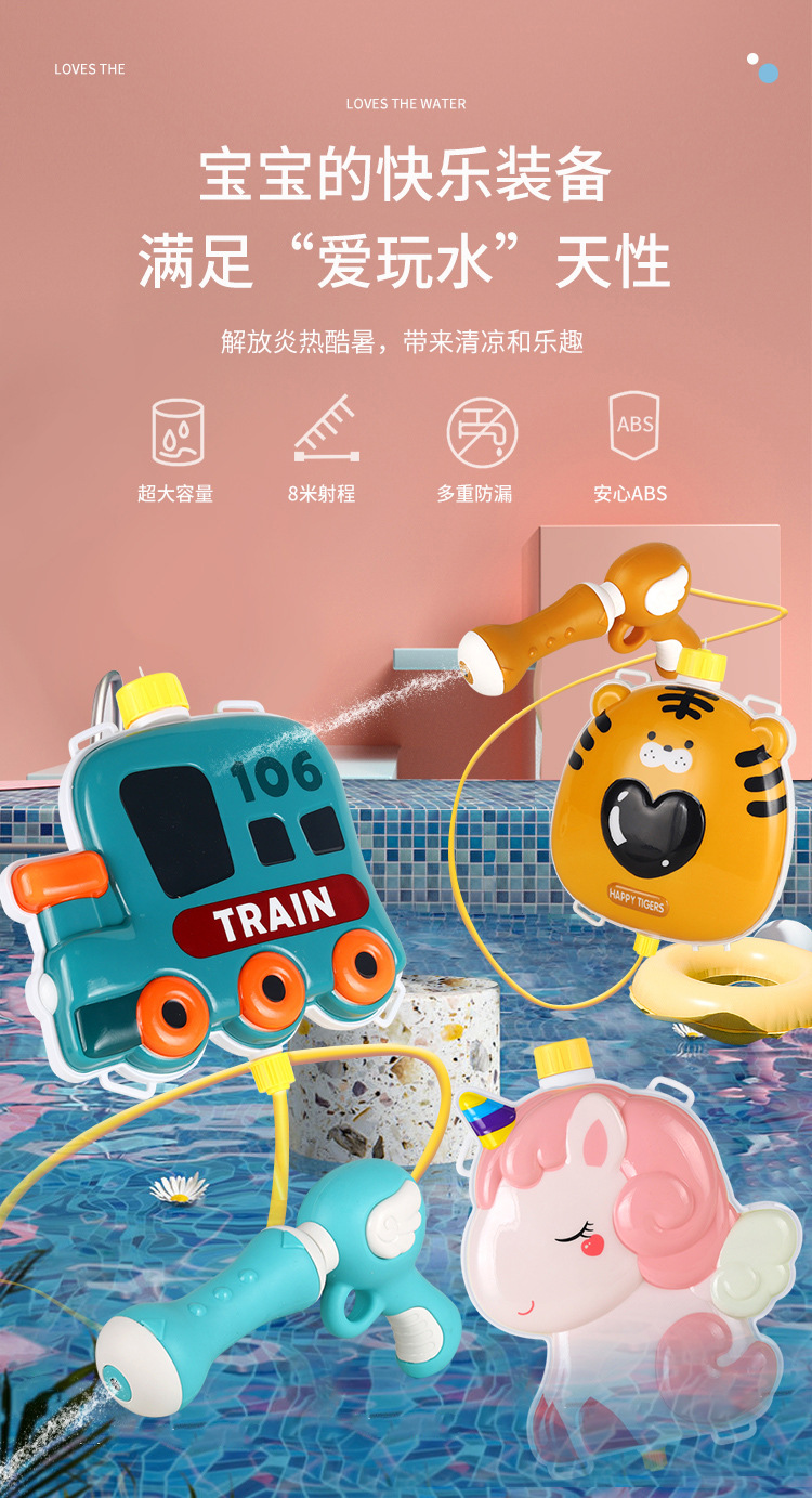 8款水枪详情页_01