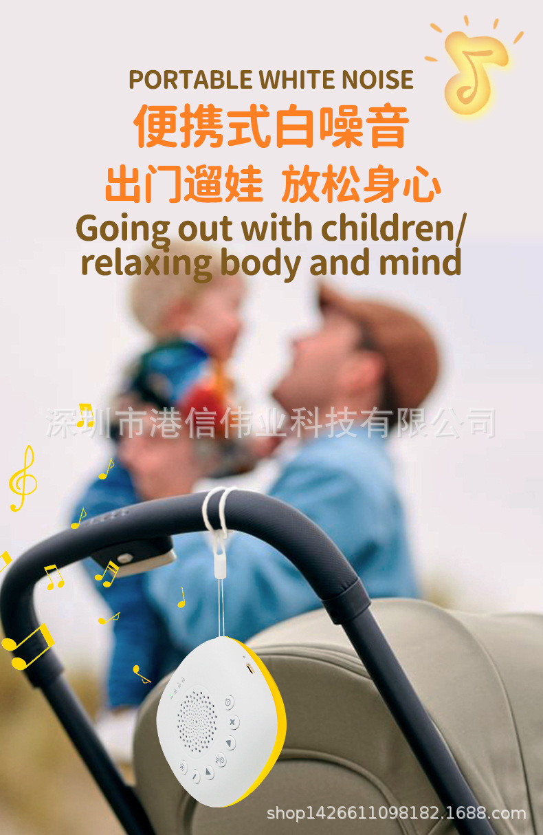 白噪音详情_01.jpg