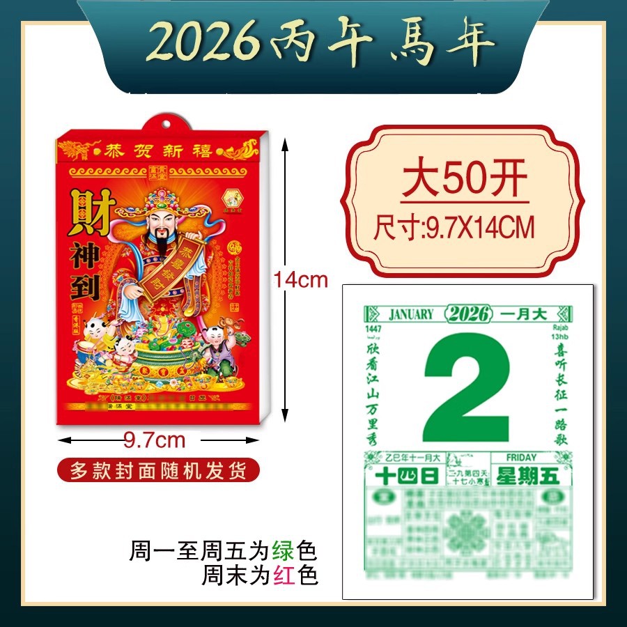 50开