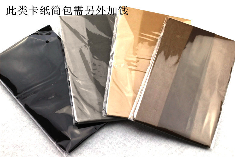 卡纸简包