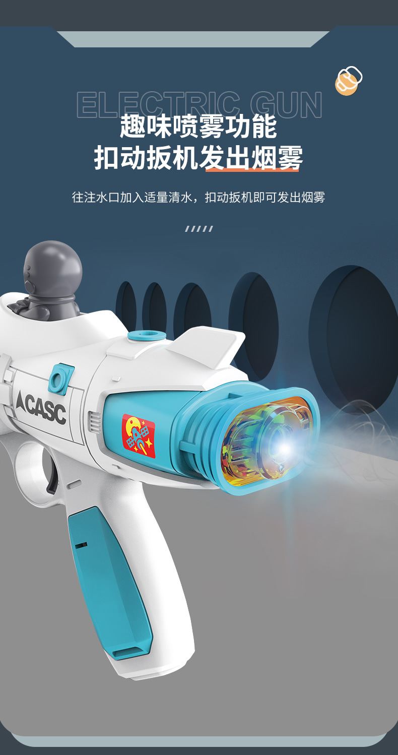 恒凯923太空枪_r4_c1
