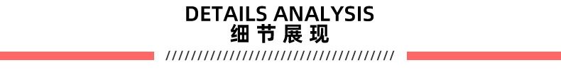 细节展现.jpg