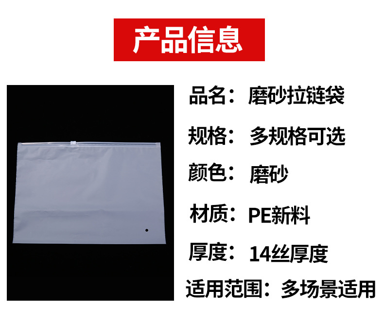 详情页拉链袋横版_07