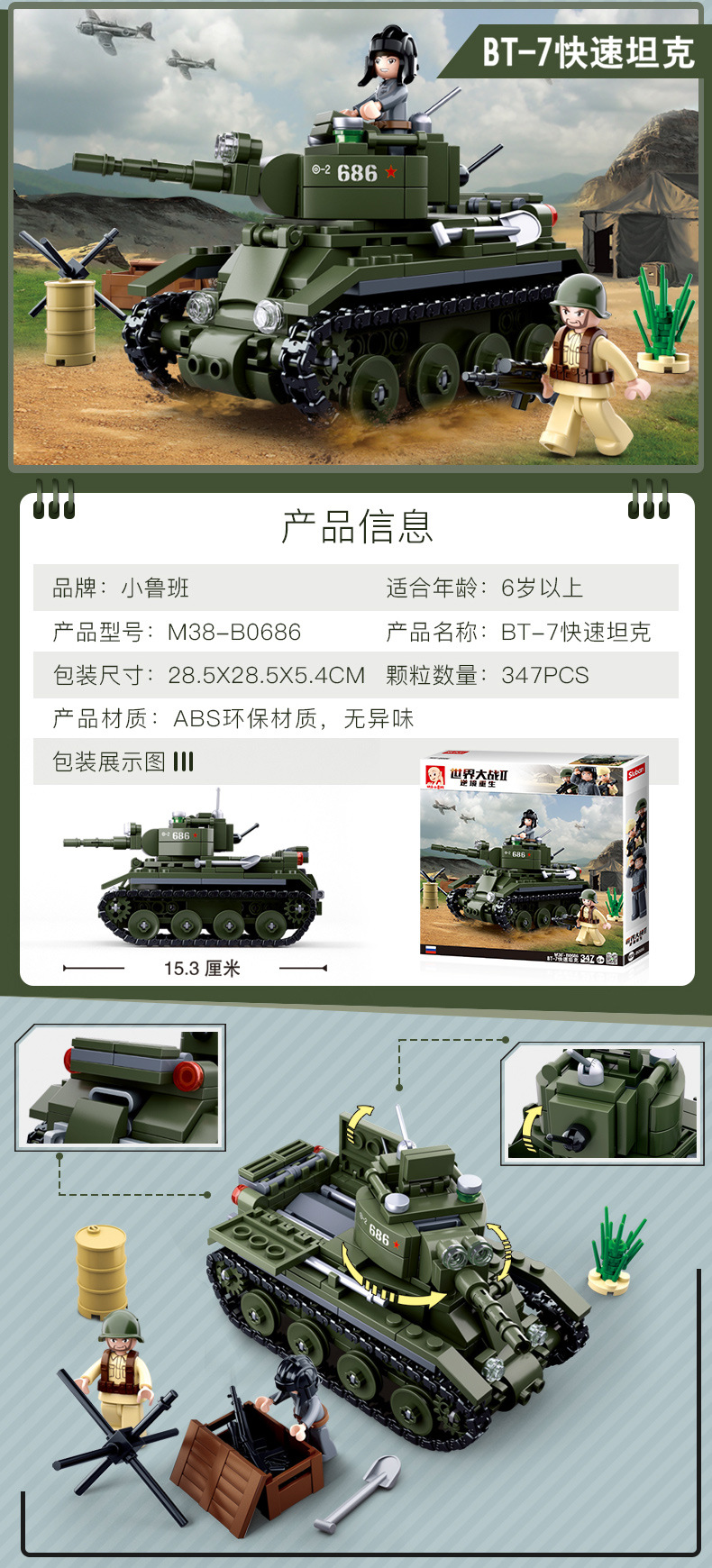 二战详情_20.jpg