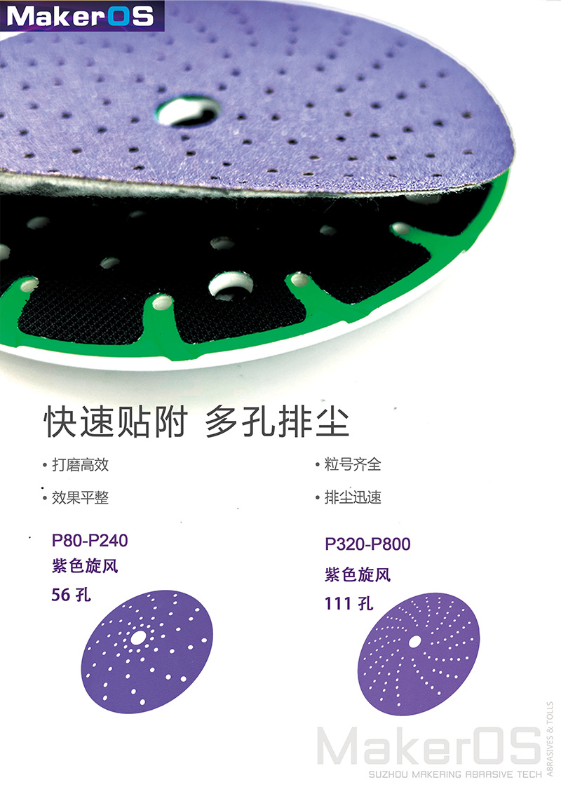 PC77 800 孔111 56孔