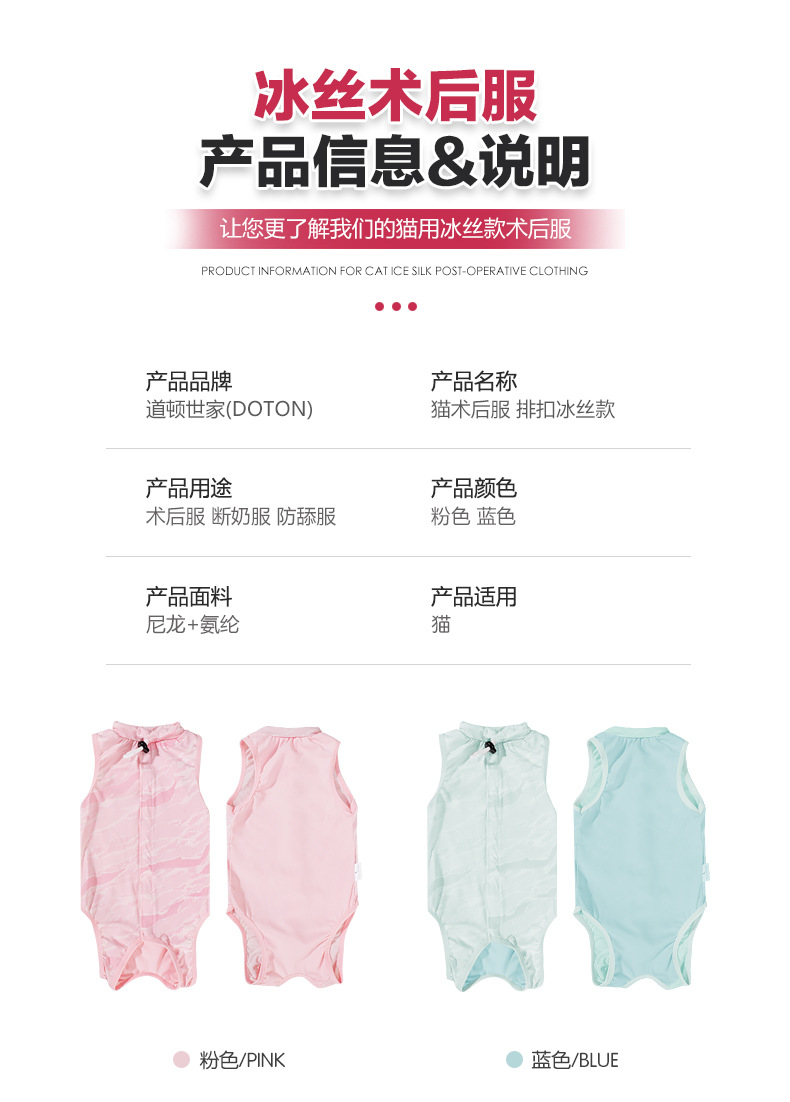 冰丝猫术后服_06.jpg