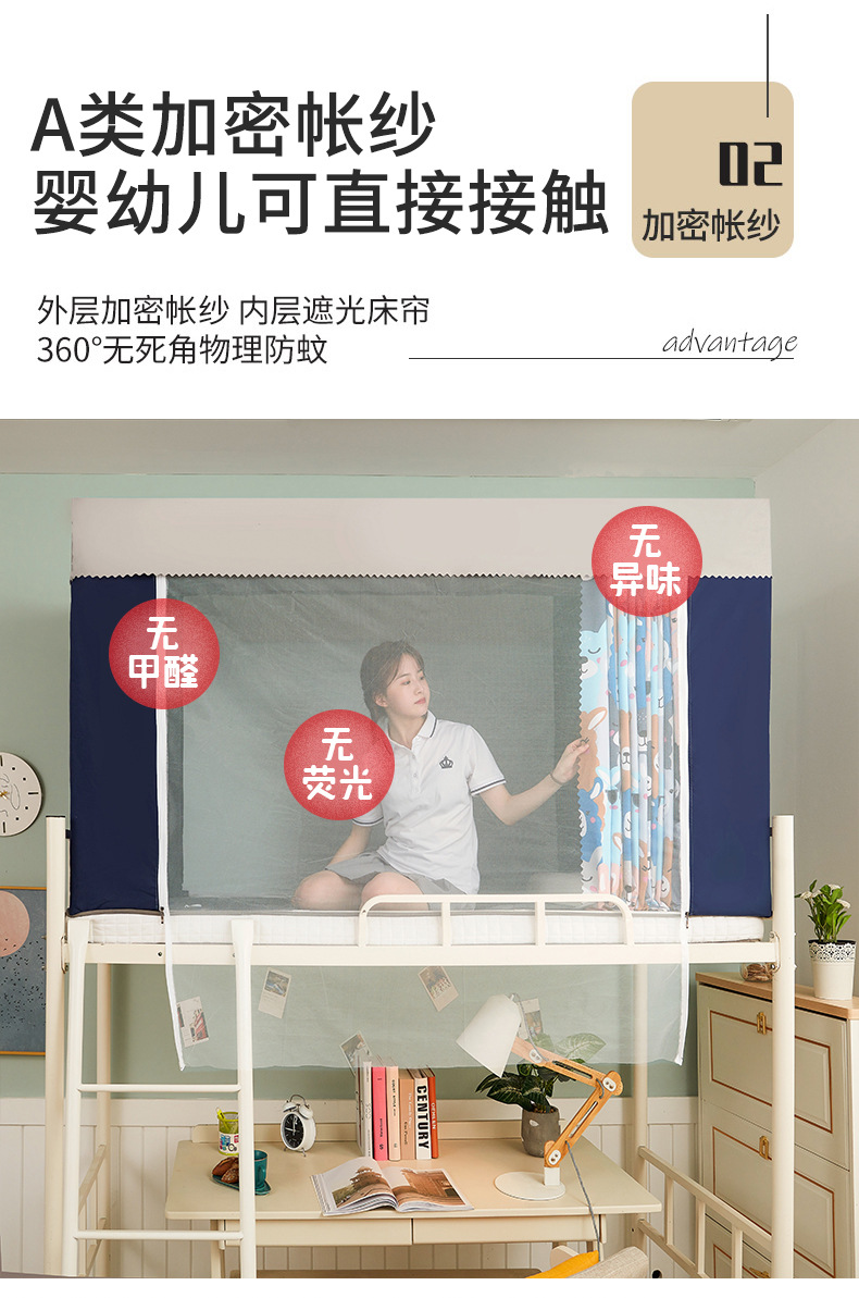 遮光蚊帐-羊羊乐园_06.jpg
