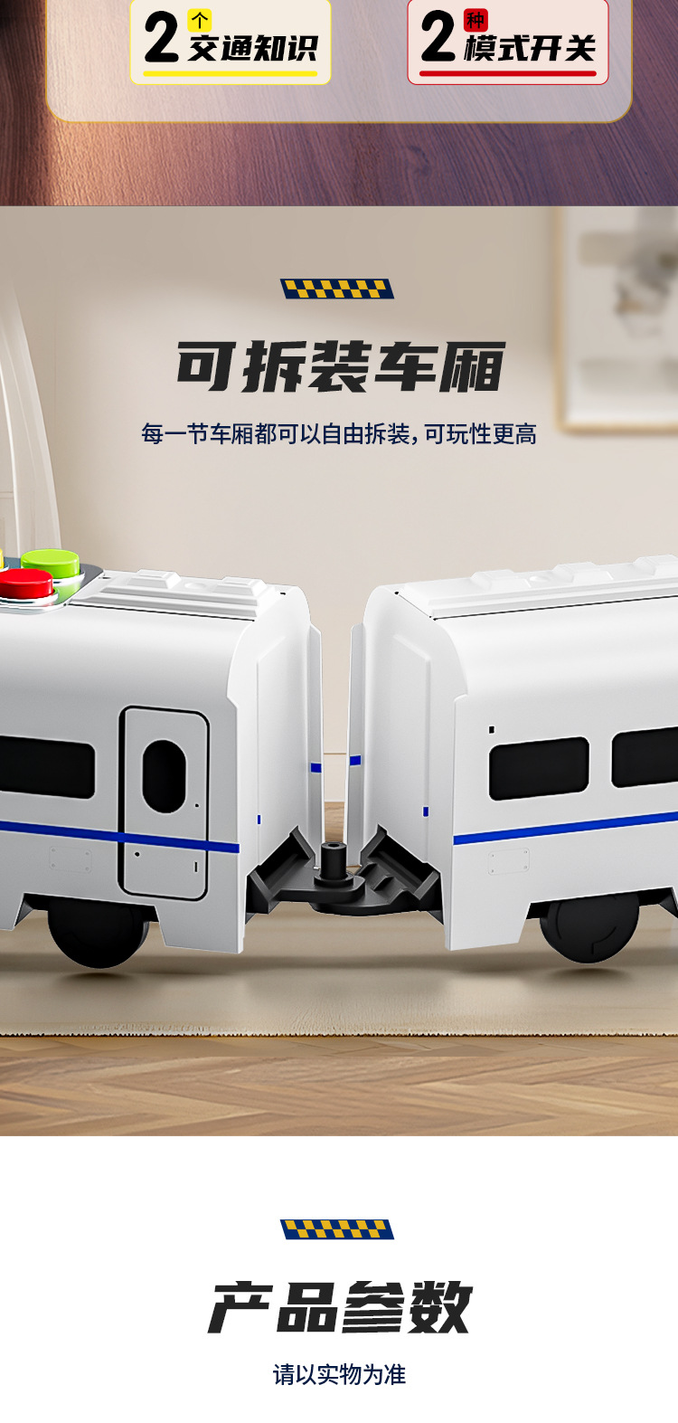 和谐号详情_05.jpg