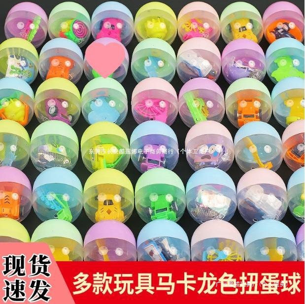 扭蛋4755mm玩具蛋